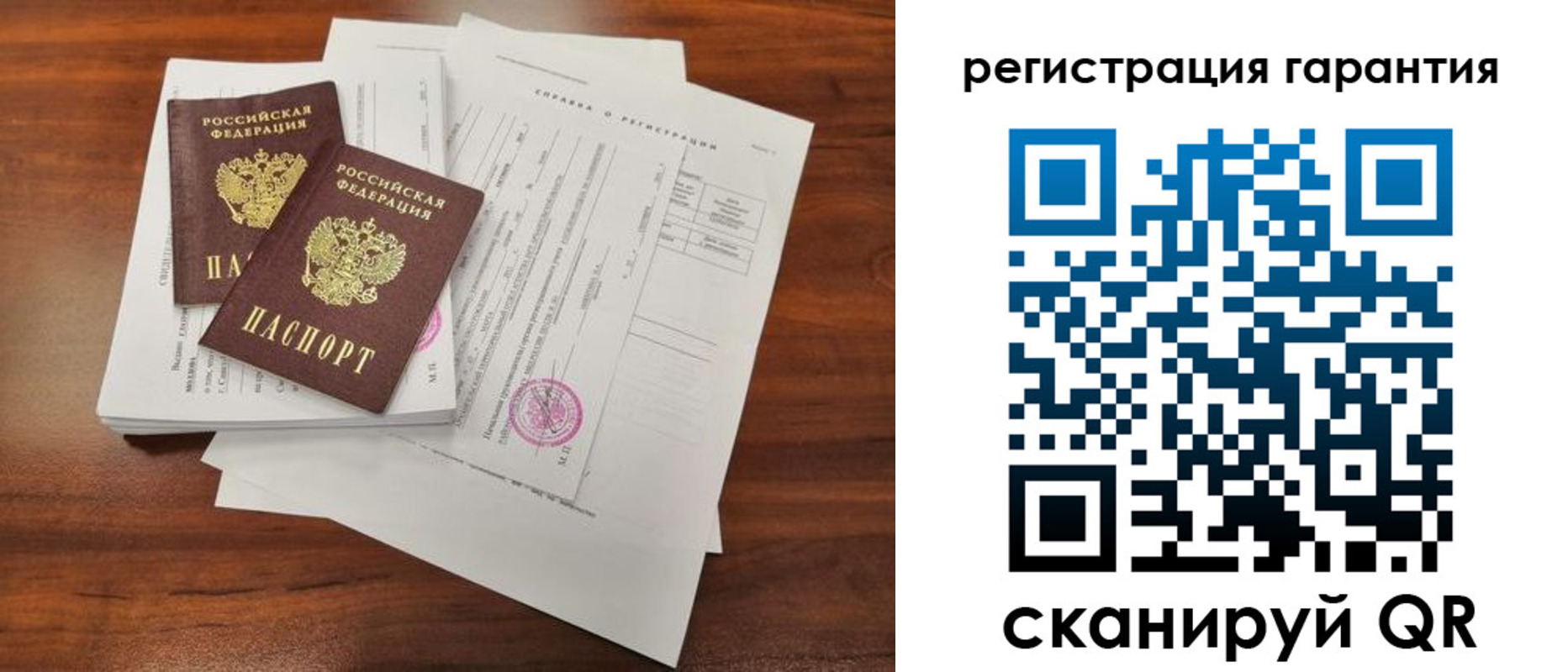 прописка гарантия в Судогде