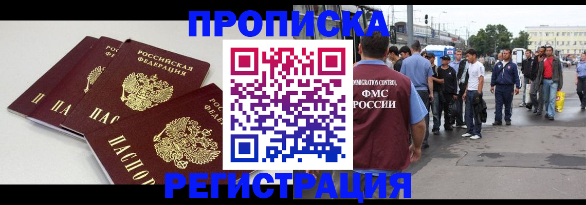 временная регистрация купить в Судогде
