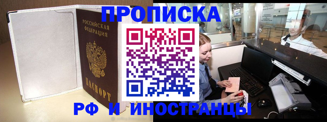 временная регистрация купить в Судогде