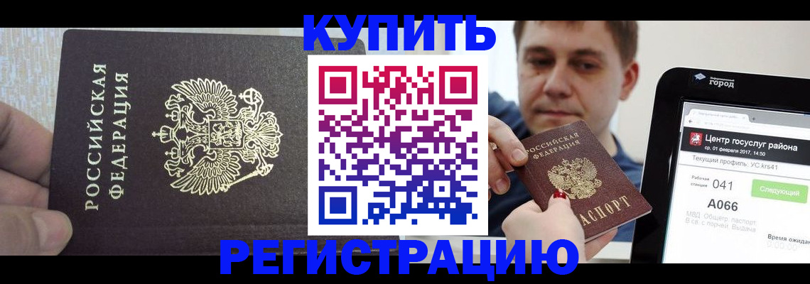 прописка иностранных граждан в Судогде