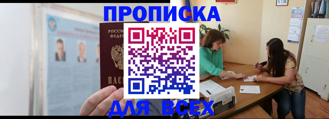 временная регистрация для всех в Судогде