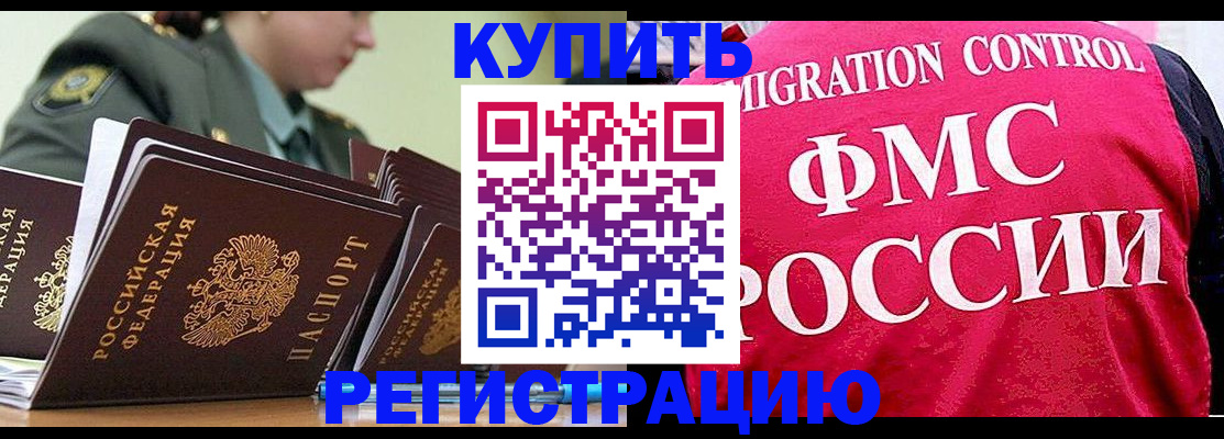 прописка гарантия в Судогде