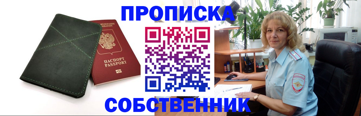 где прописаться в Судогде