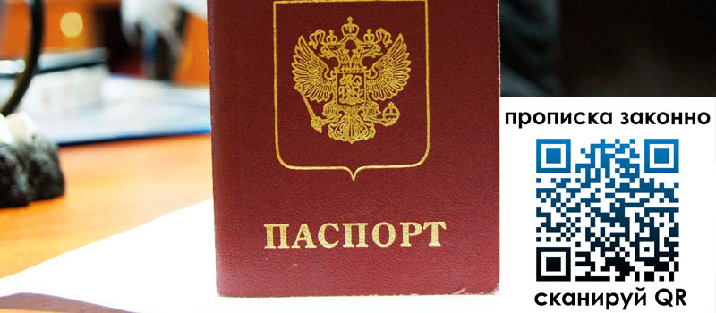 прописка в Судогде прописка в Судогде